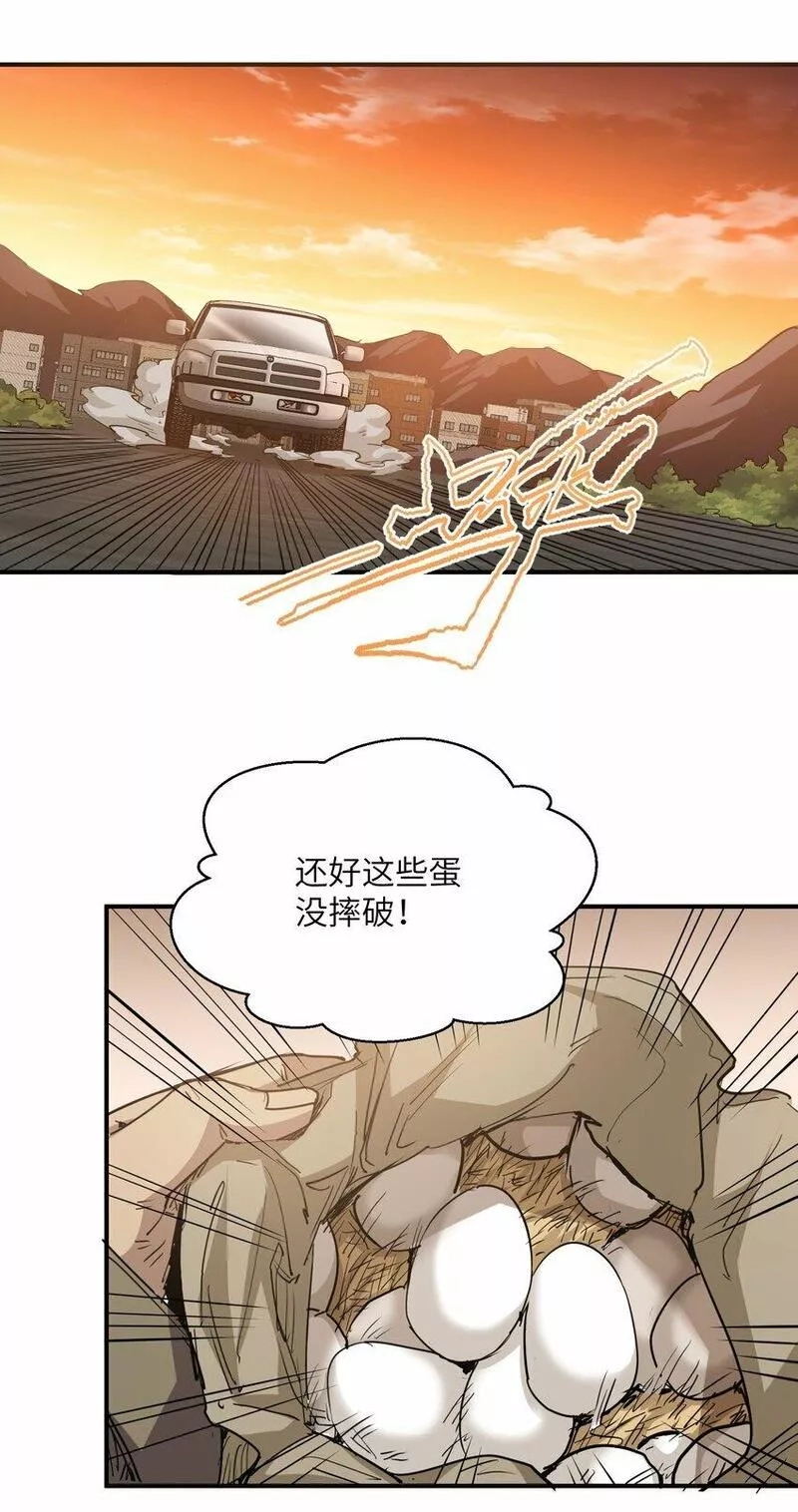 末日灾变，重生的我让全家变成了大佬！,018 生化农场,第112张
